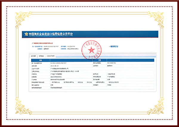 China’s Import and Export License