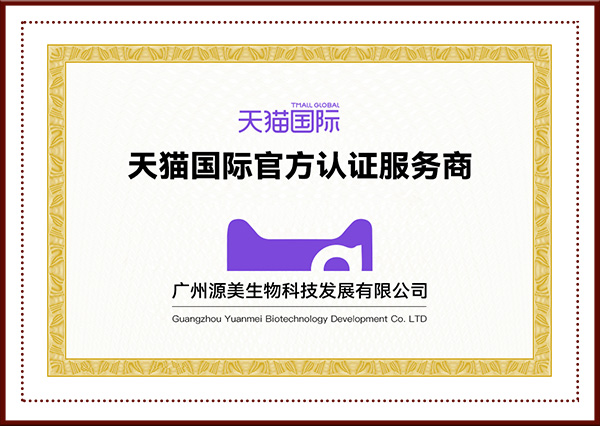 Tmall Global Officially Certified TP